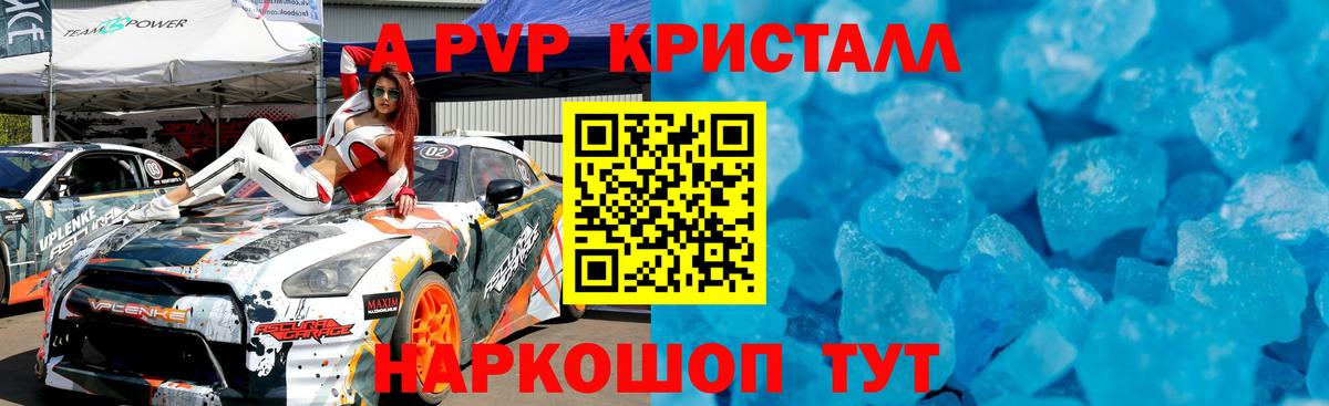 купить  цена  Вход с VPN  Электросталь  Alfa_PVP СК КРИС 