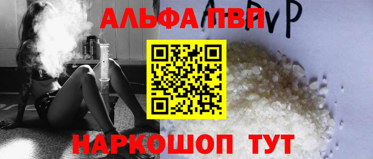A PVP Соль Электросталь