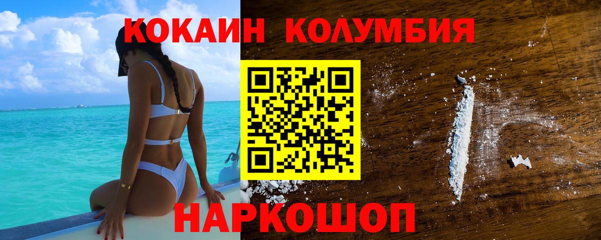 COCAIN  КОКАИН 99%  Вход с VPN  дарнет шоп  COCAIN Перу  Электросталь 