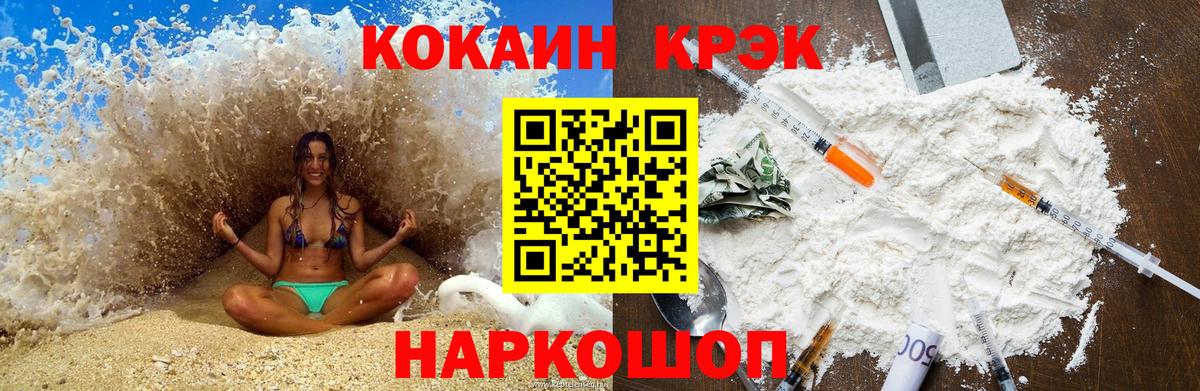 Cocaine Fish Scale Электросталь