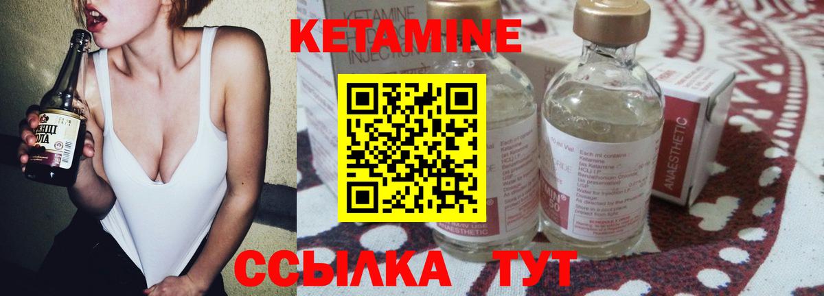 КЕТАМИН VHQ  Кетамин ketamine  Электросталь  Вход с VPN 