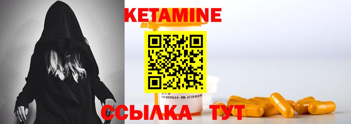Кетамин VHQ Электросталь