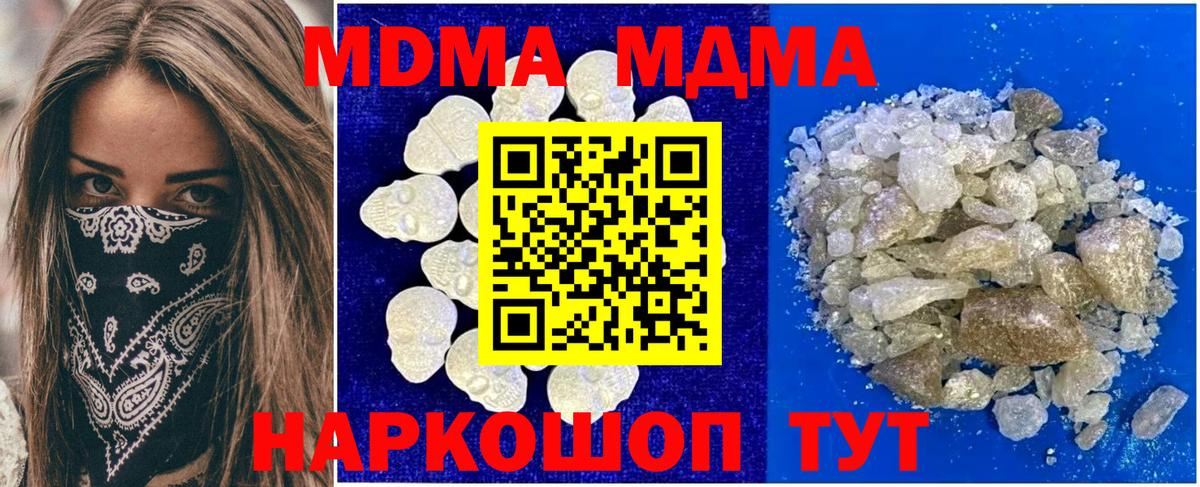 МДМА Molly  МДМА кристаллы  Электросталь  MDMA  Вход с VPN 