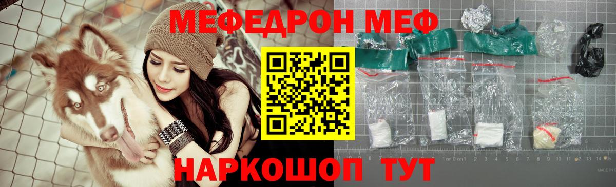Меф мяу мяу  Мефедрон  как найти наркотики  Вход с VPN  omg вход  Электросталь 