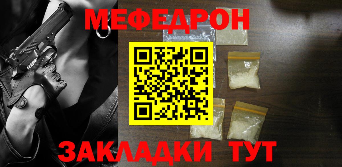 МЕФ мука Электросталь