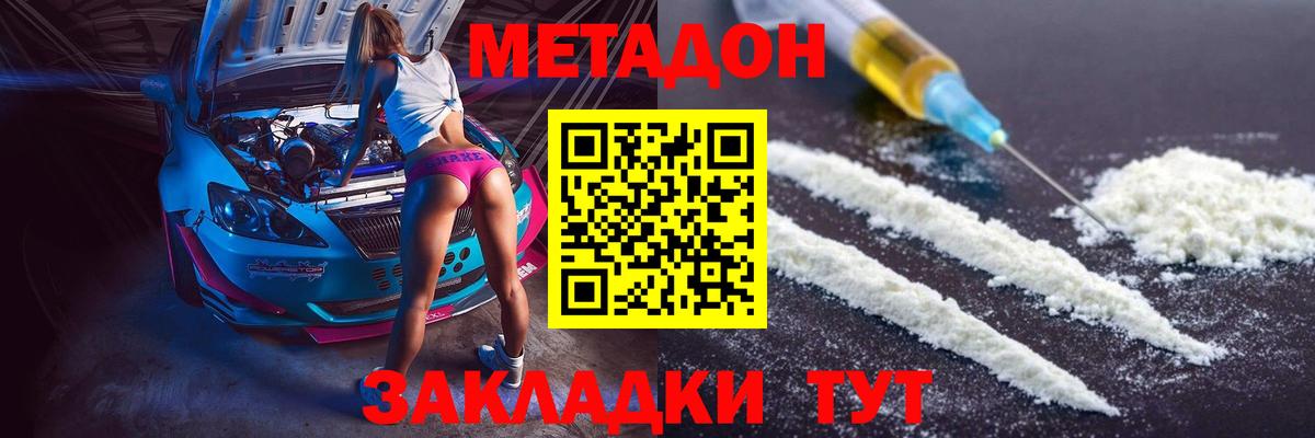 МЕТАДОН мёд Электросталь