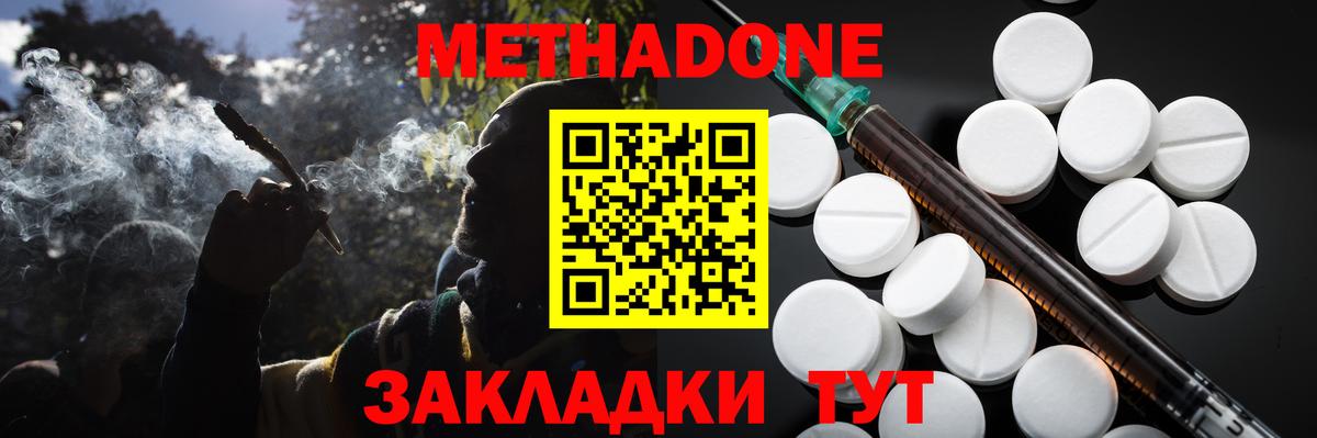 Электросталь  Метадон VHQ  Вход с VPN  МЕТАДОН белоснежный 