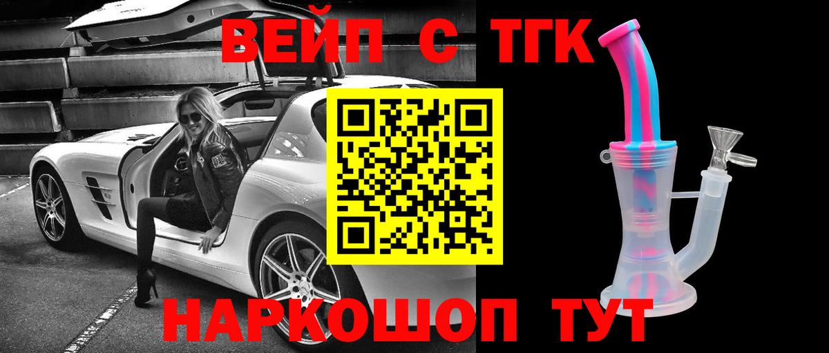 Дистиллят ТГК концентрат Электросталь