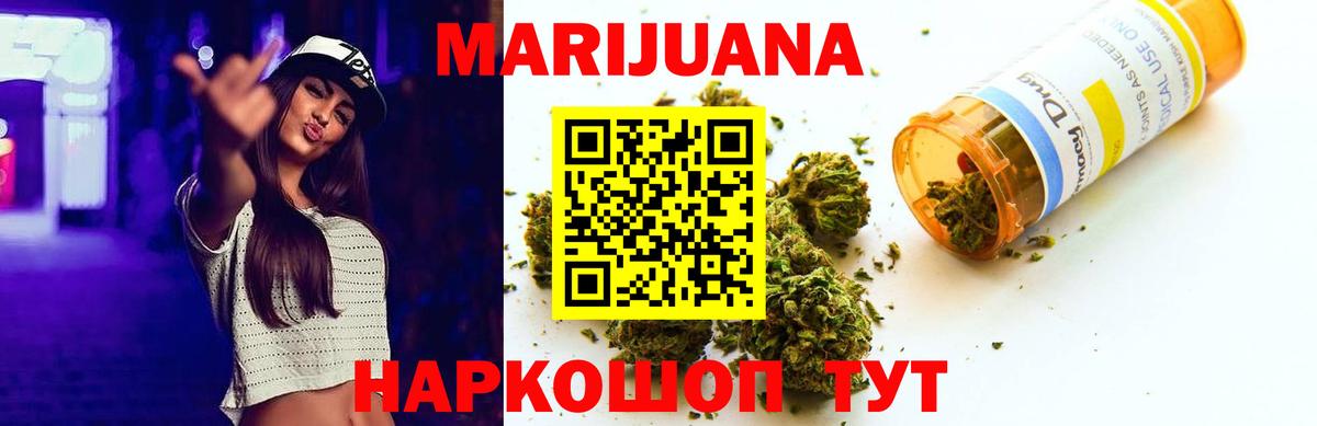 Бошки Шишки LSD WEED  Шишки марихуана Ganja  Бошки марихуана AK-47  Вход с VPN  Конопля сатива  Электросталь 